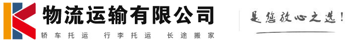 河池物流有限公司